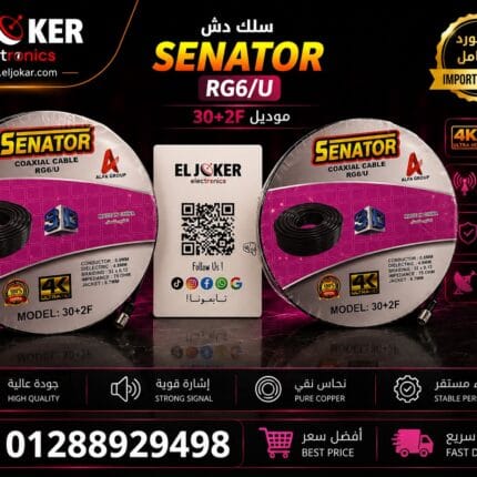 سلك سيناتور 30 لوكس