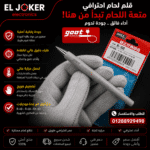 سن كاويه جوت ياباني