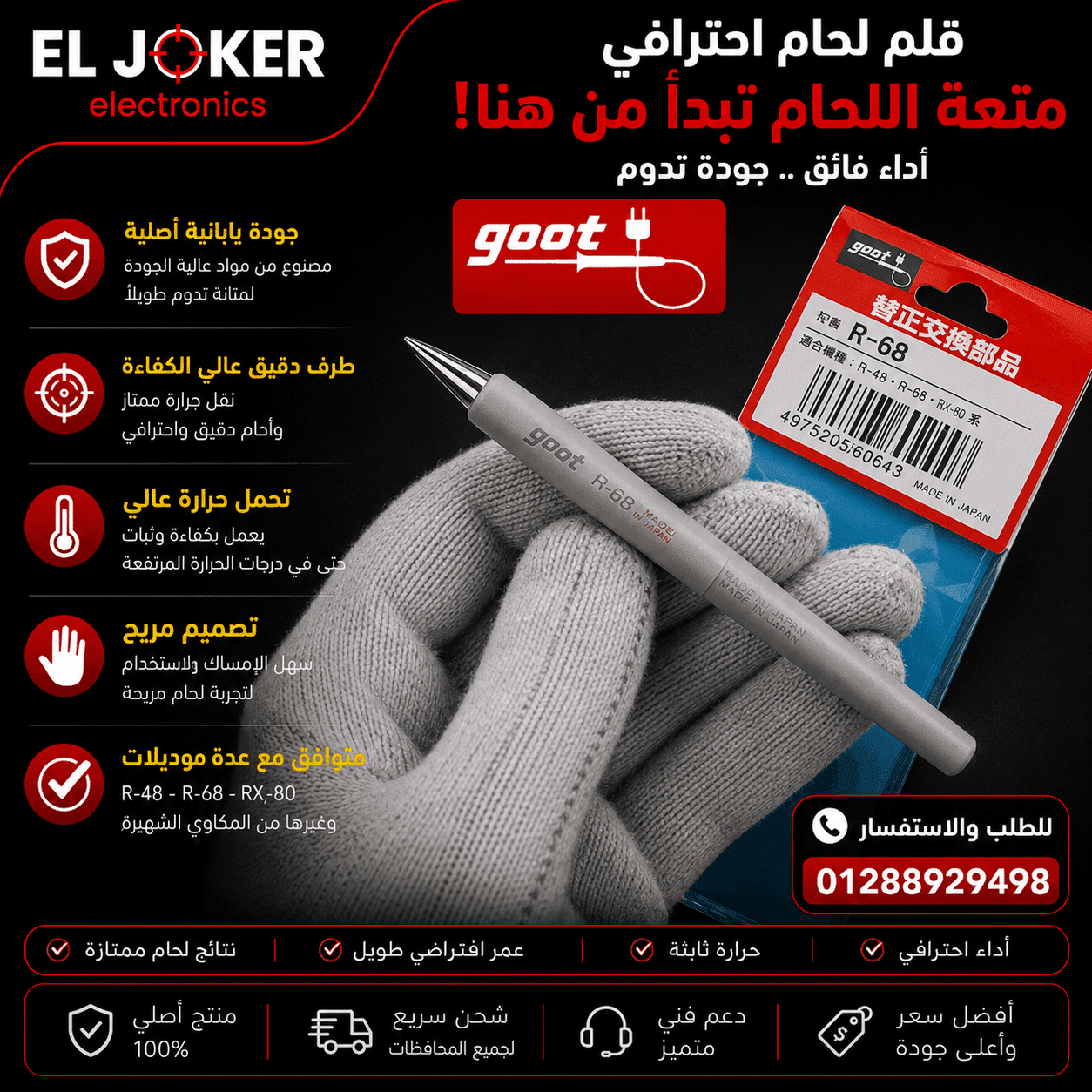سن كاويه جوت ياباني سن كاويه جوت ياباني