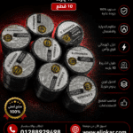 شريط لحام مستورد ضد النار 10 يارده 10 قطع
