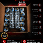 شريط لحام مستورد ضد النار 20 يارده 10 قطع