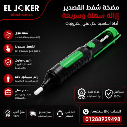 شفاط قصدير لوكس