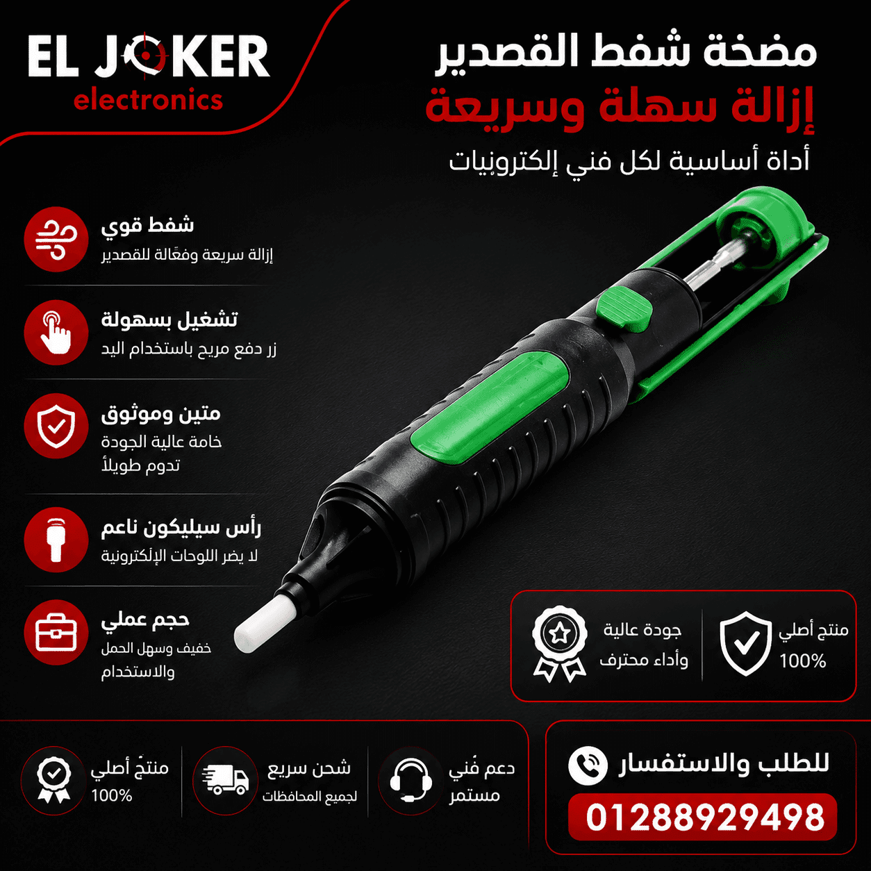 شفاط قصدير لوكس شفاط قصدير لوكس
