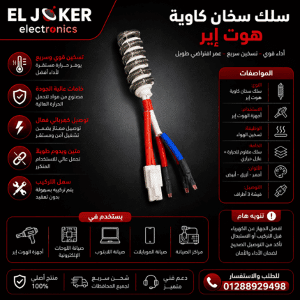 شمعة هوت اير ام ار بحساس