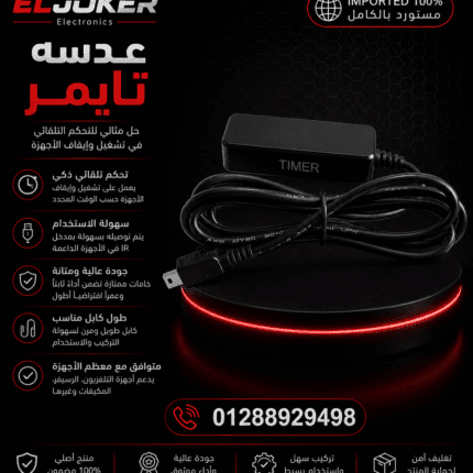 عدسه تايمر