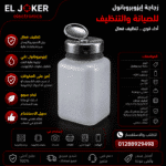 علبة بنزين – تنر