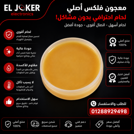 علبه فلكس