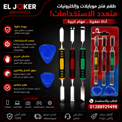 فتاحه شاشه معدن SW-1475 3-1