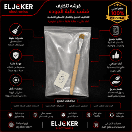 فرشه تنظيف خشب عاليه الجوده