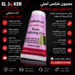 فلكس راديو شاك