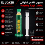 فلكس سائل امبول ميكانك