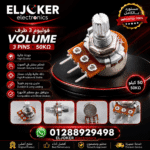 فوليوم 3 طرف 50 كيلو