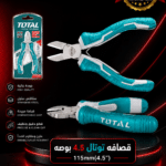 قصافه توتال 4.5 بوصه