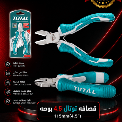 قصافه توتال 4.5 بوصه