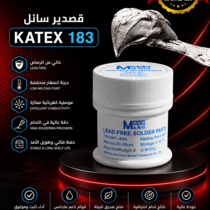قصدير سائل KATEX 183