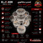 قصدير سنغافوري اصلي 100 جرام