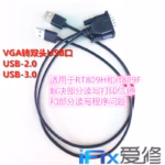 كابل شحن فلاشات الشاشات عبر منفذ USB متوافق مع المبرمجه RT809H-RT809F