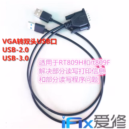 كابل شحن فلاشات الشاشات عبر منفذ USB متوافق مع المبرمجه RT809H-RT809F