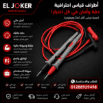 كابلات افوميتر سن ابره 1000 فولت 20 امبير