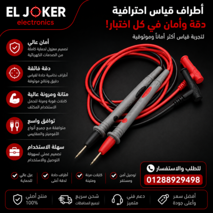 كابلات افوميتر سن ابره 1000 فولت 20 امبير