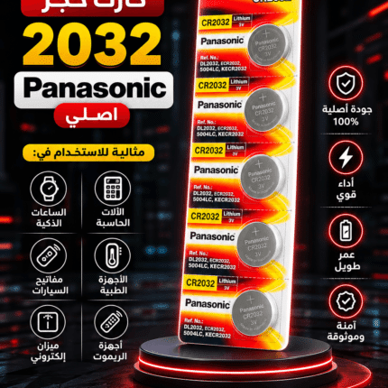 كارت حجر 2032 بناسونيك اصلي