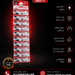 كارت سوبر جلو الصاروخ الاصلي 12 قطعه