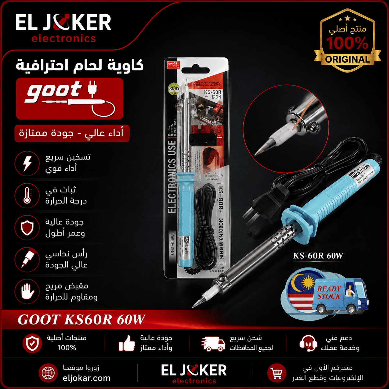كاويه جوت 60 وات كاويه جوت 60 وات