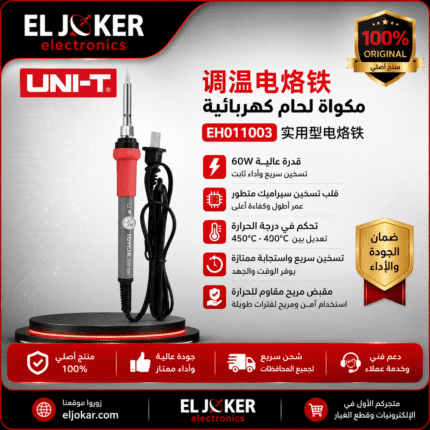 كاويه لحام TOPLIA 60W EH011003