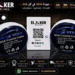 كرتونه سلك 30 ابيض بلو ستار