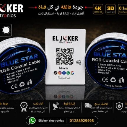 كرتونه سلك 30 ابيض بلو ستار