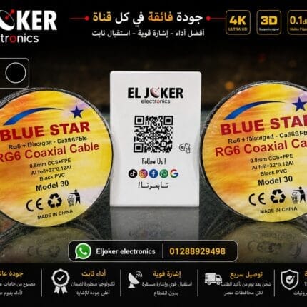 كرتونه سلك 30 بلو ستار