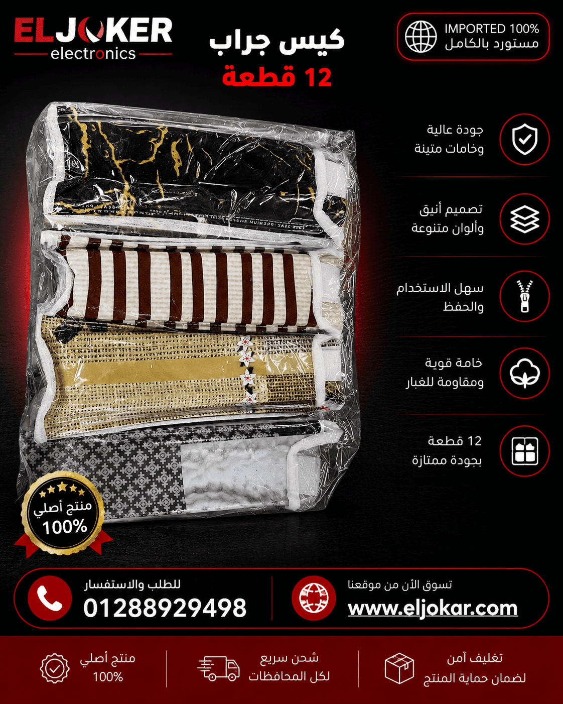 كيس جراب 12 قطعه لوكس كيس جراب 12 قطعه لوكس