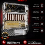 كيس جراب 12 قطعه لوكس