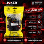 ماتور هوت اير ام ار