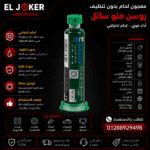 ماده UV LY-900