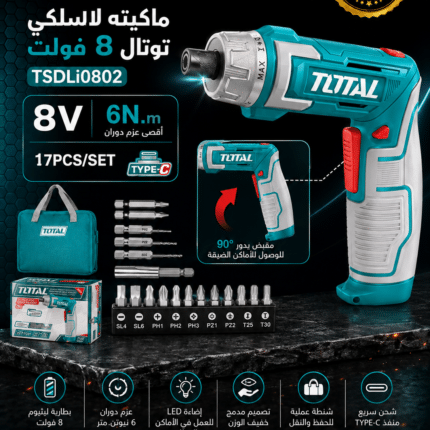 ماكيته لاسلكي توتال 8 فولت TSDLi0802