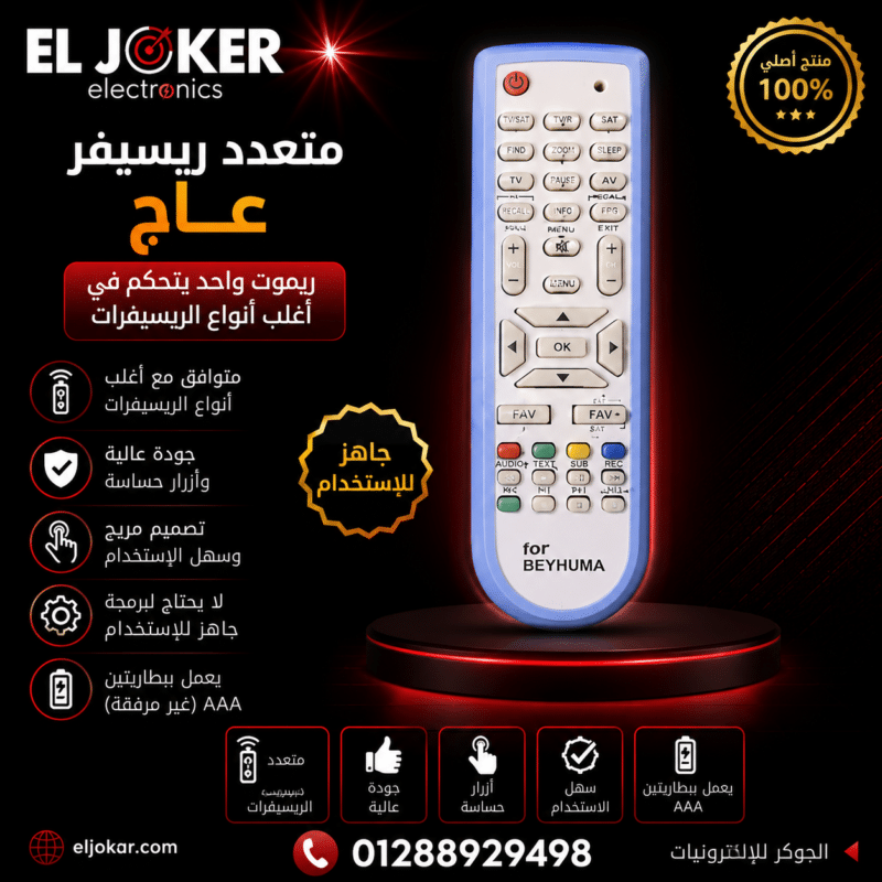 متعدد ريسيفر عاج