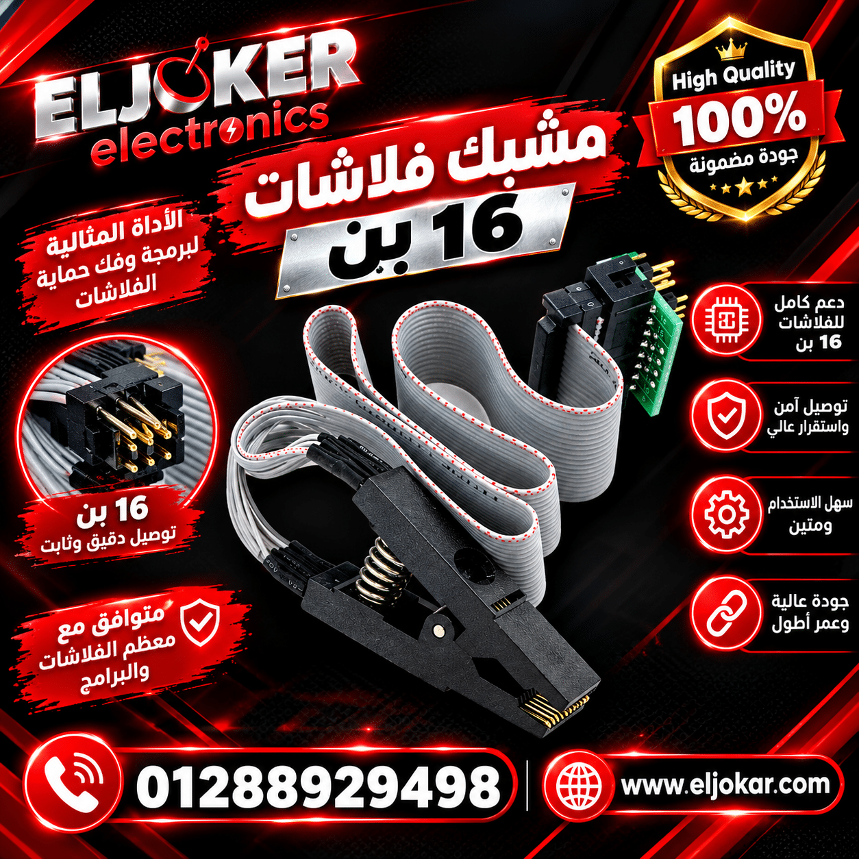 مشبك فلاشات 16 بن مشبك فلاشات 16 بن