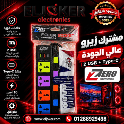 مشترك 2 يو اس بي وسوكت تايب سي