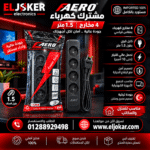 مشترك زيرو 1.5 متر