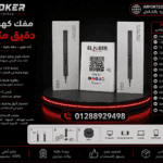 مفك 30 قطعه كهربائي