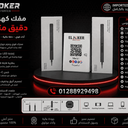 مفك 30 قطعه كهربائي