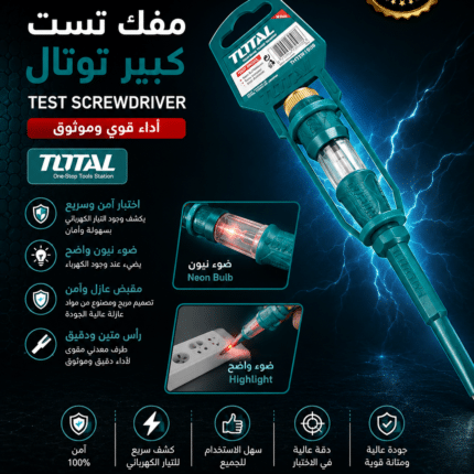 مفك تست كبير توتال