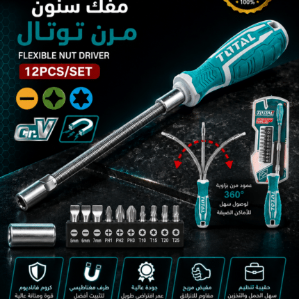 مفك سنون مرن توتال