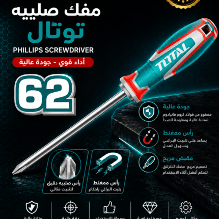 مفك صليبه توتال