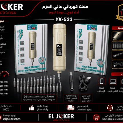 مفك كهربائي