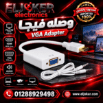 وصله فيجا