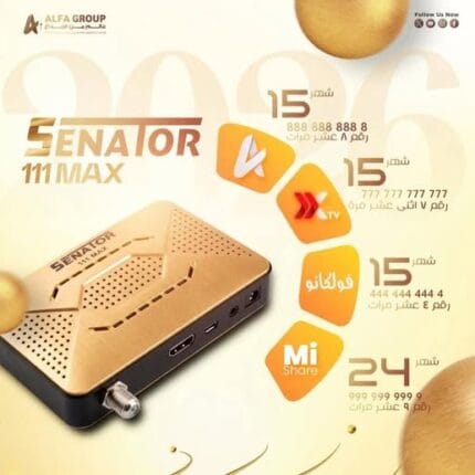 Senator 111 MAX