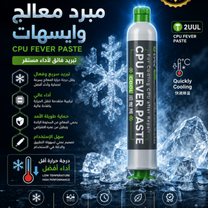 مبرد معالج وايسهات
