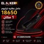 حامل بطاريه ليثيوم 18650 1 مكان